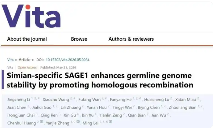 破解三十年之谜？发现基因组“守护特工”？九院团队连续破解生命科学关键谜题(图1)