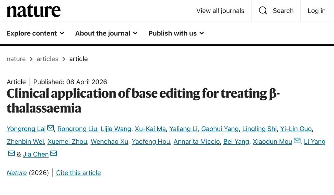 首创“基因修正笔”，全球首个进临床的体外碱基编辑药物临床结果发表
